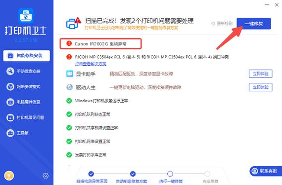 佳能lbp2900驱动和什么通用截图