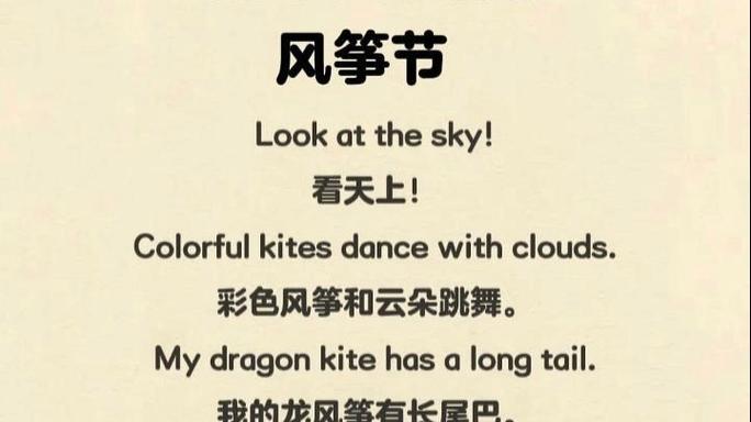kites怎么读截图
