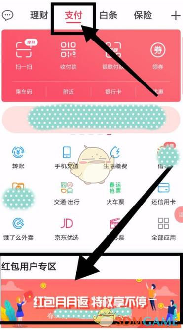 翼支付如何查询套餐图标