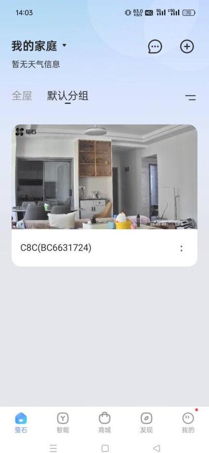 萤石摄像头海康录像机协议缩略图