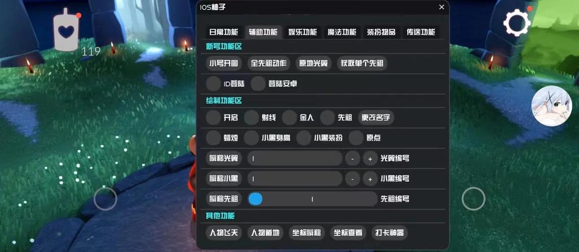 光遇全物品辅助器图标