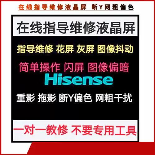 液晶电视重影维修多少钱截图