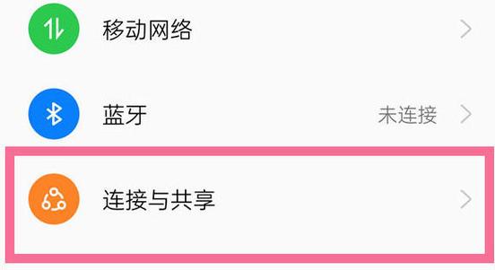 OPPO手机nfc功能怎么使用