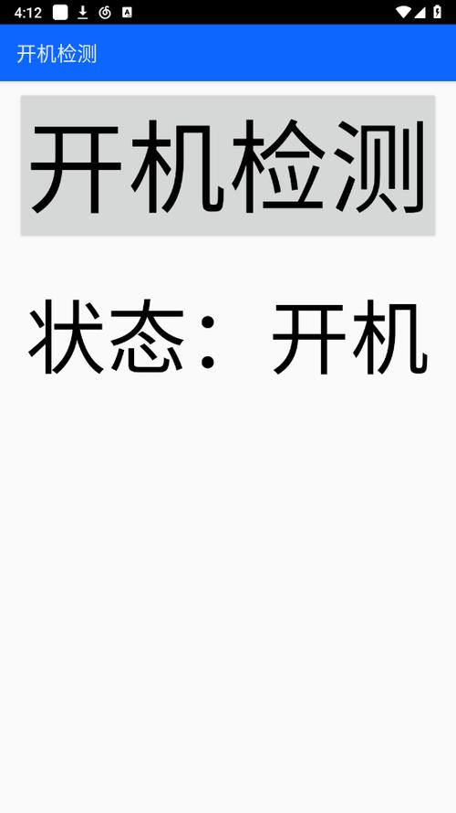 怎么查看手机开机了多少个小时截图