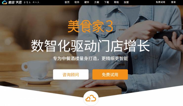 美食家软件联系电话截图
