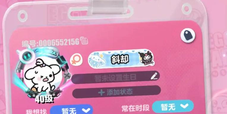 蛋仔派对账号退款缩略图