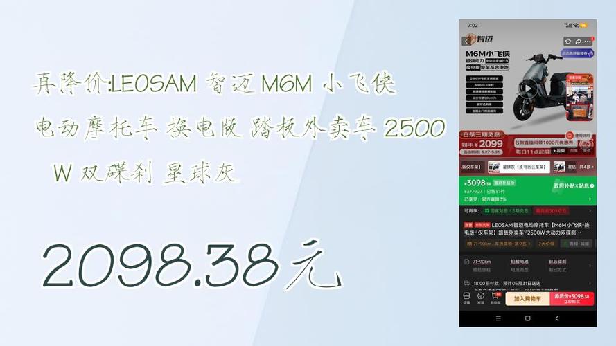 小飞侠换电最新版本截图