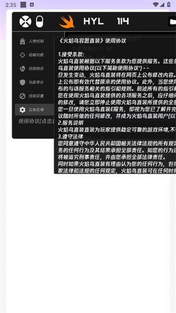 追踪直装(免卡密)