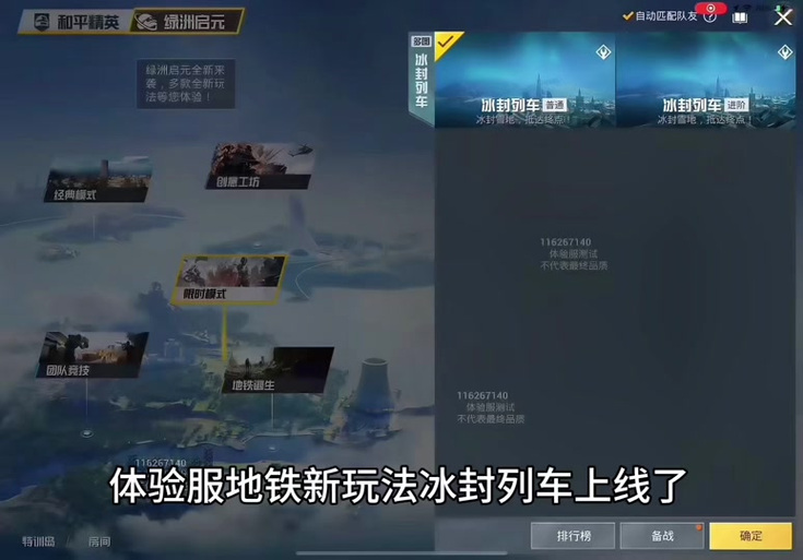 地铁逃生体验服下载链接截图