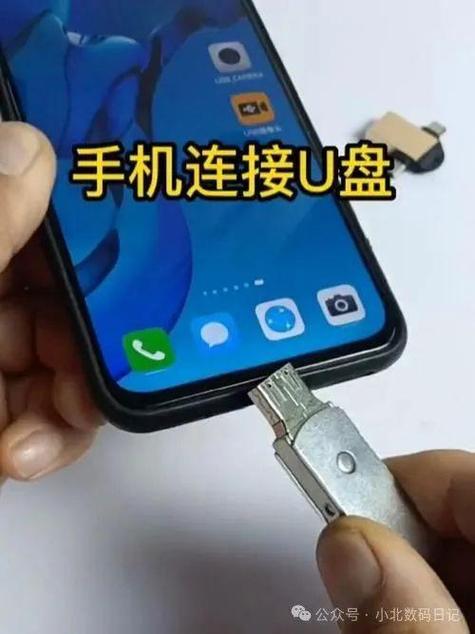 手机传输u盘怎么传截图