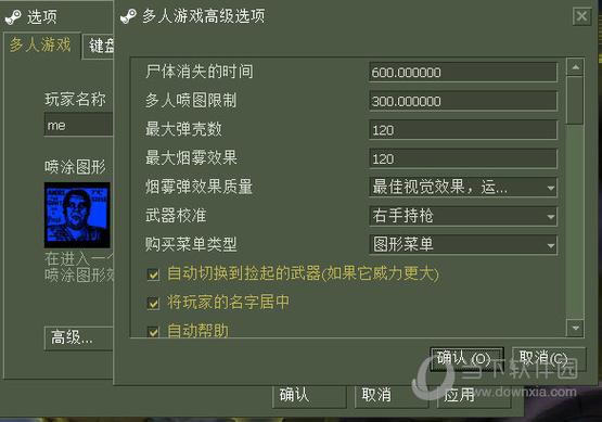 cs1.6怎么调右手持枪截图