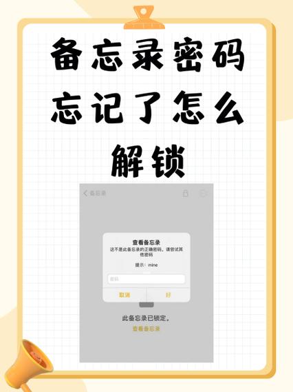 ios备忘录图标