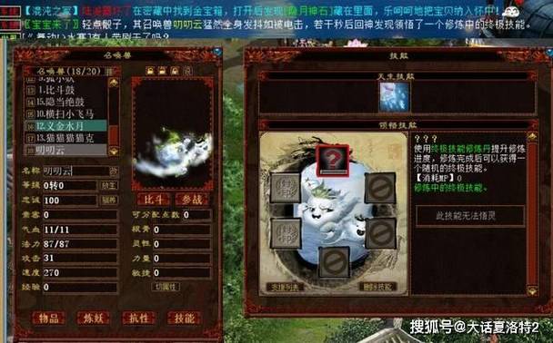 大话西游2还有多少人玩截图