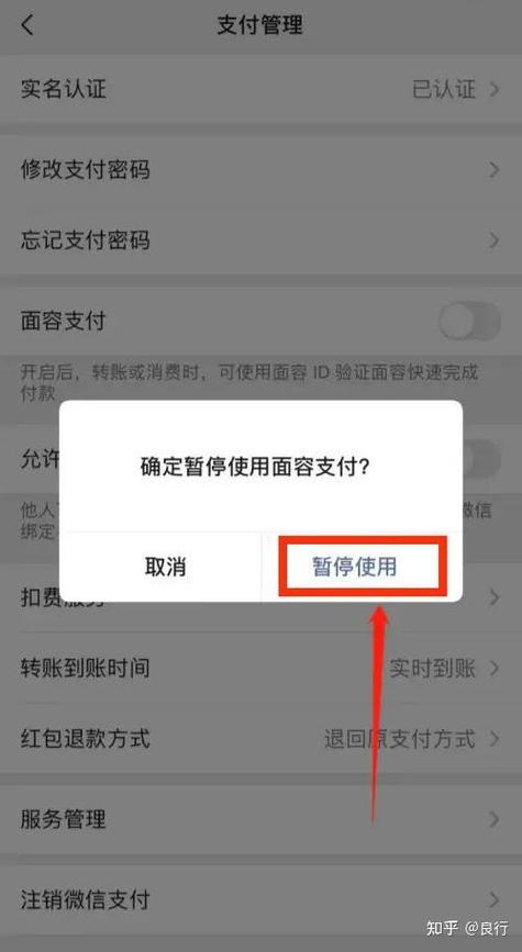 我的微信为什么没有刷脸支付