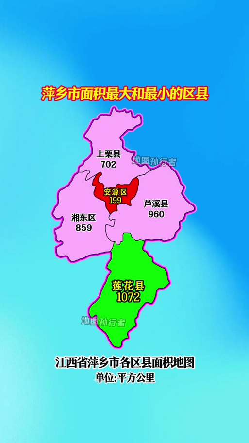 萍乡市县区分布图缩略图