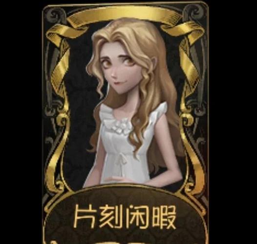 第五人格随身物品特效游戏截图
