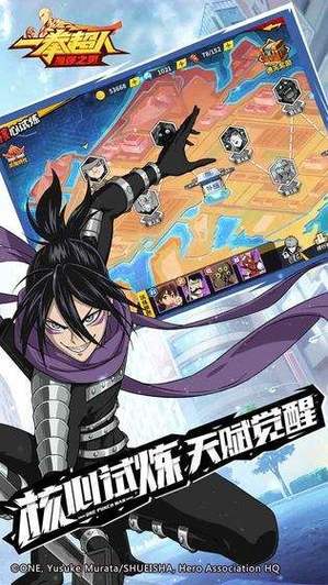 一拳超人(辅助菜单)缩略图