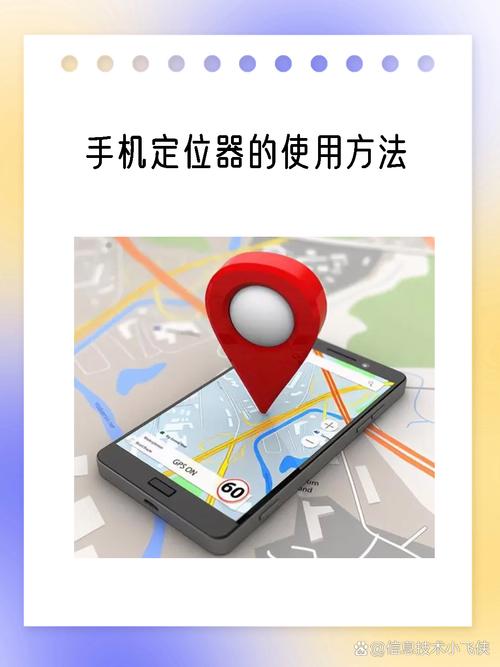 同一个id怎么定位另一个手机位置