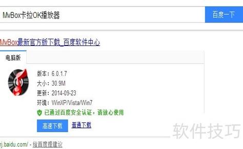 mvbox播放器截图