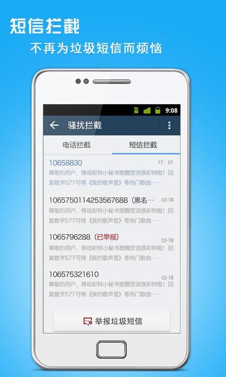vivo怎么查看自己的手机号码图标