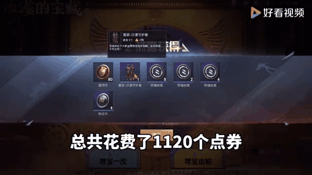 和平精英黑客刷点卷