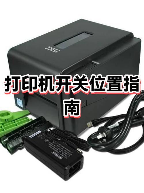 打印机开关在哪个位置缩略图