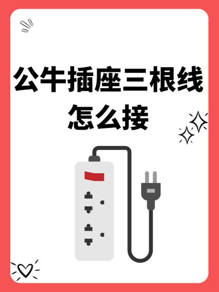 插座线发热怎么回事截图