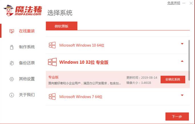 外星人怎么重装系统win10