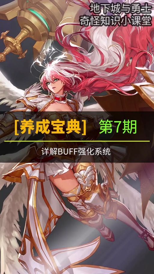 地下城公益服辅助