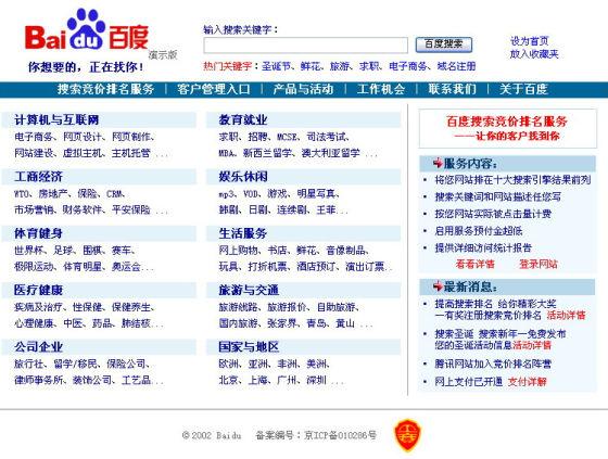 百度是猫爪还是狗爪图标