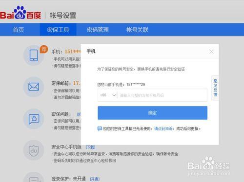 4399账号绑定的qq能改不游戏截图