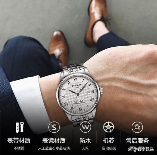 机械表摘下来多久会停截图
