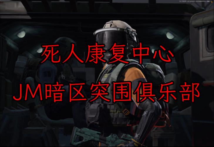 暗区突围官方QQ群图标