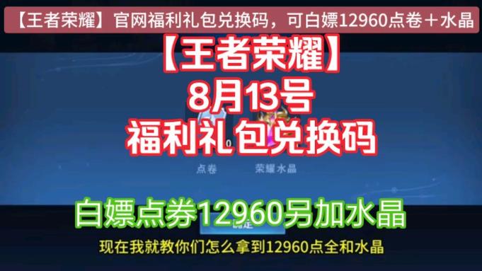 领取王者礼包兑换码