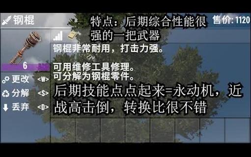 七日杀修改武器属性