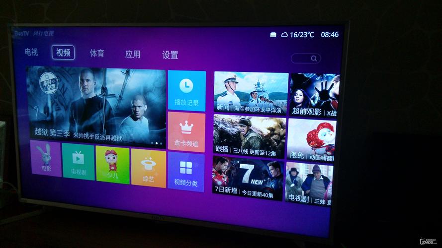 风行电视破解当贝桌面截图
