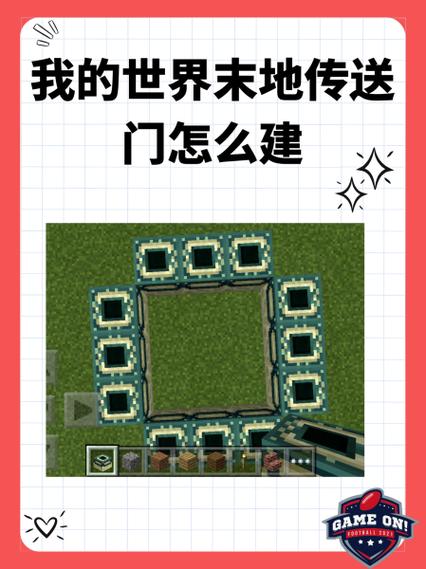 墓地传送门怎么做截图