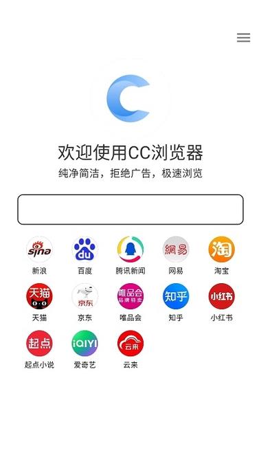 下载cc浏览器截图