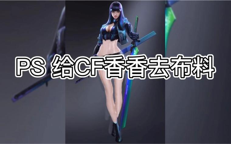 cfm孙尚香