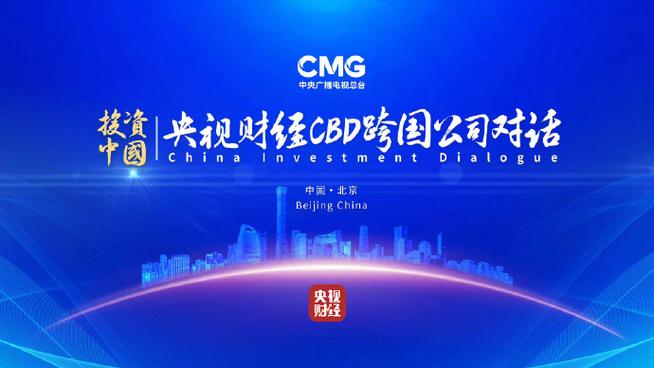 中国财经网游戏截图