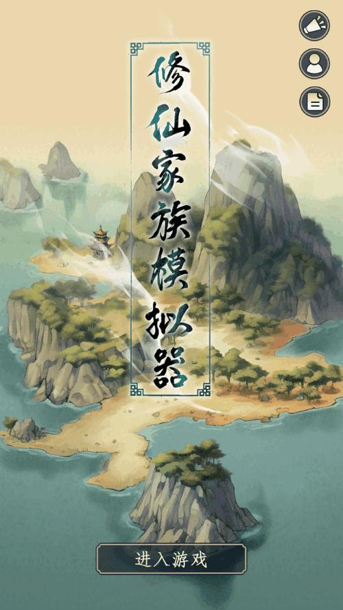 修仙游戏破解版内置修改器大全缩略图