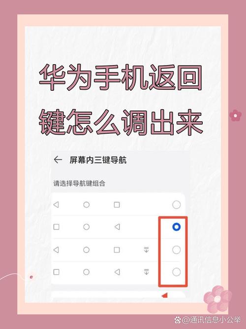 华为畅享10返回键怎么调出来缩略图