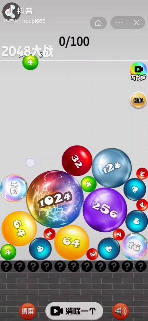2048球球大作战下载正版截图