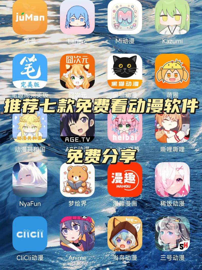 免费追日漫app哪个好用缩略图