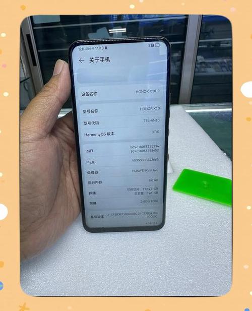 荣耀magic鸿蒙系统