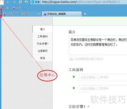 三星note3怎么取消左边边栏缩略图