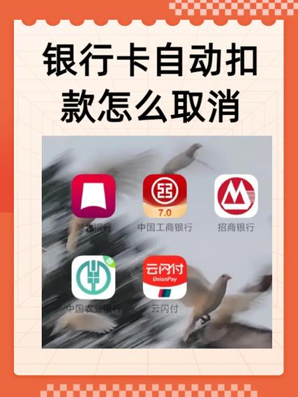 怎样关闭银行卡的快捷支付缩略图