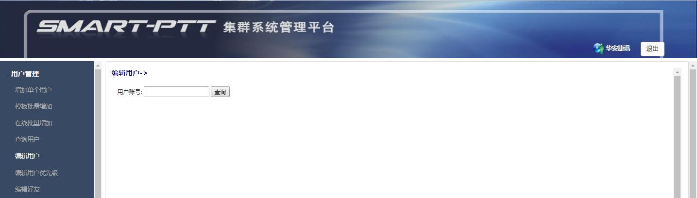 对讲机怎么听不到对方讲话缩略图