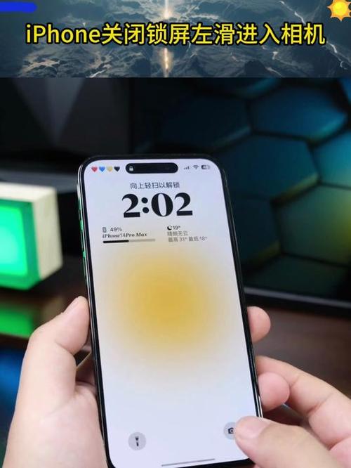 苹果手机锁屏左滑相机怎么关闭游戏截图