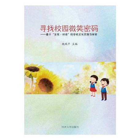 女生会随便对男生笑吗图标